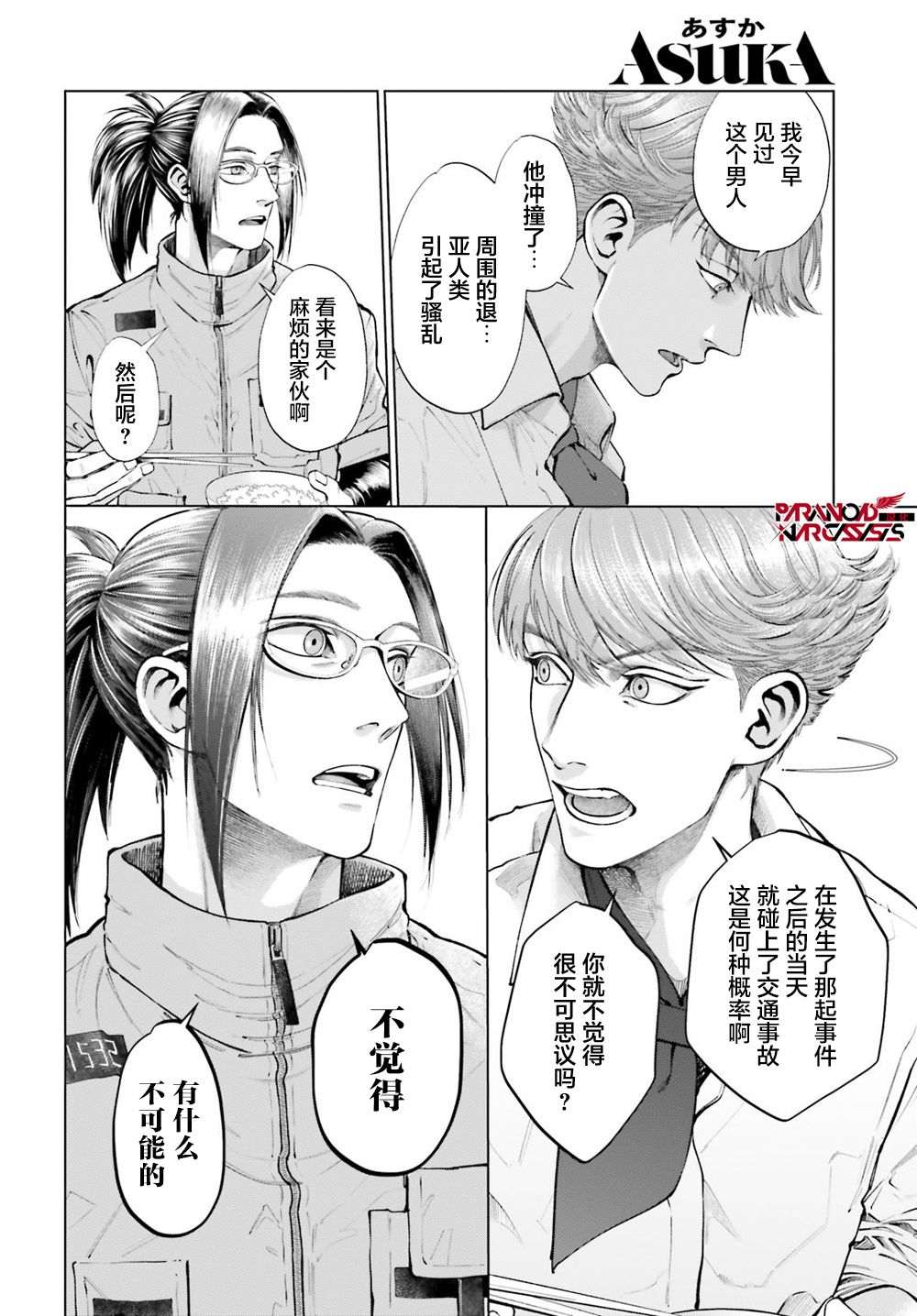 第1话 第50页