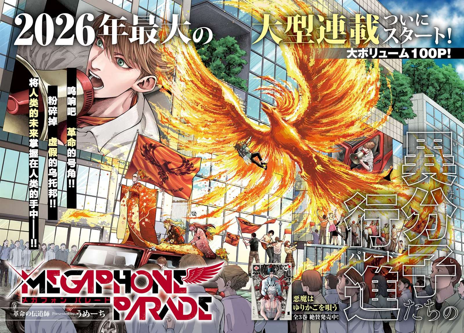第1话 第3页