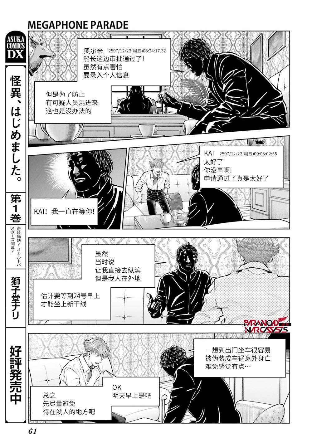 第1话 第57页
