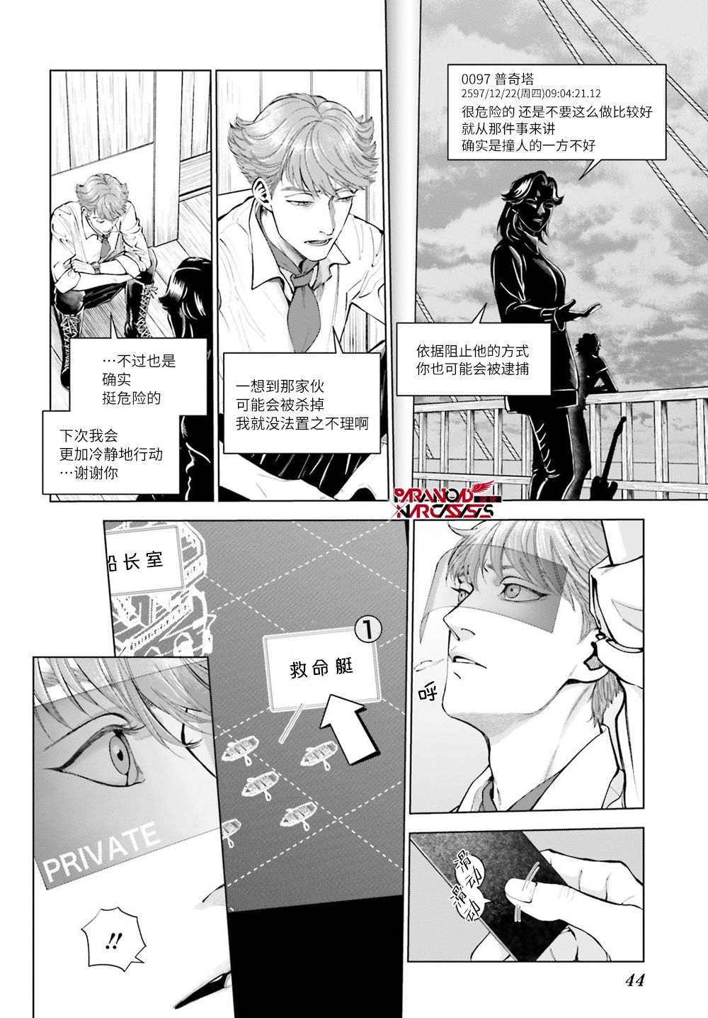 第1话 第40页