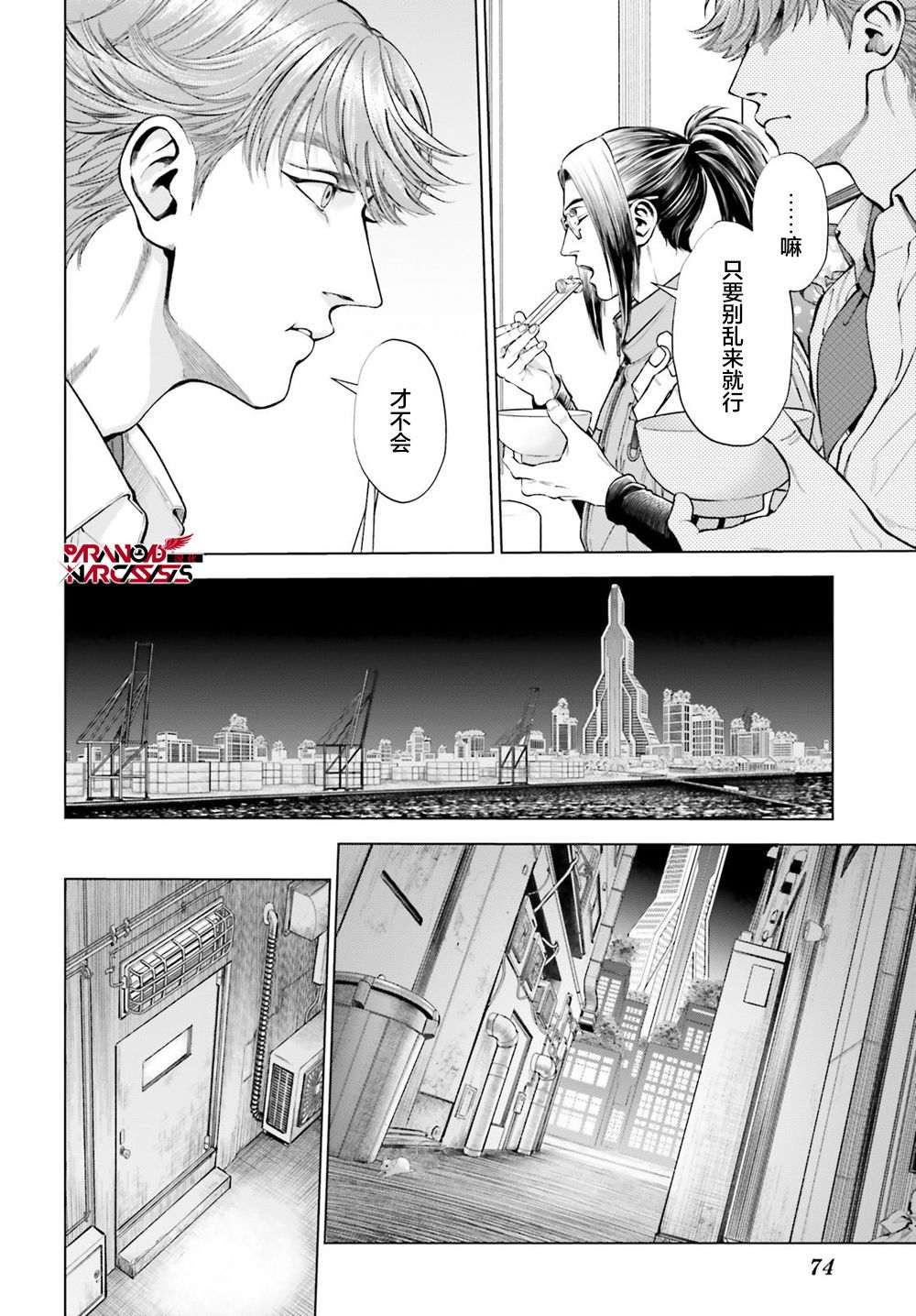 第1话 第70页