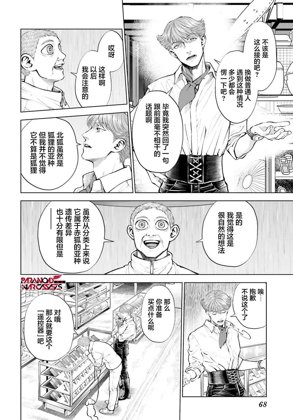 第1话 第64页