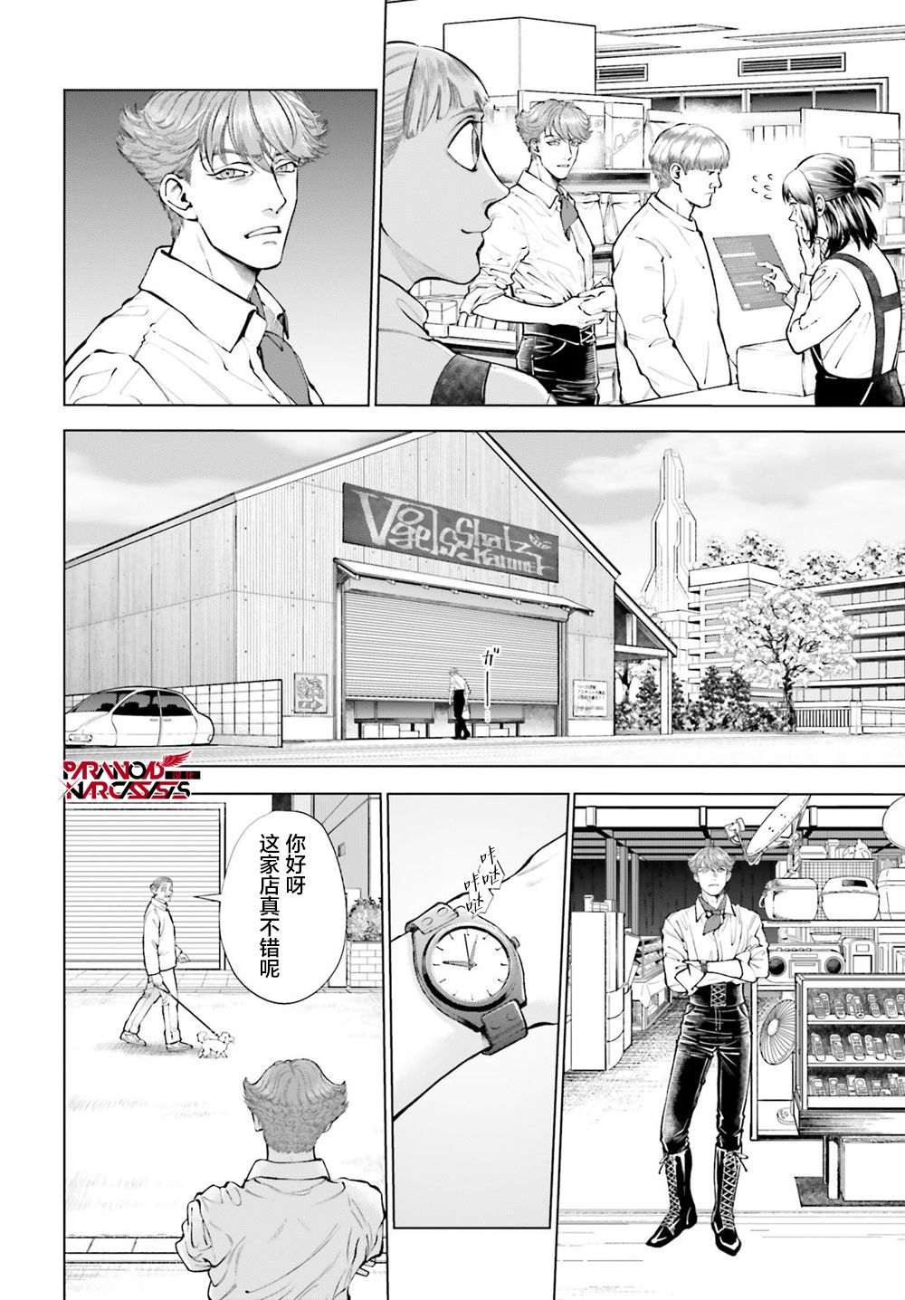 第1话 第44页