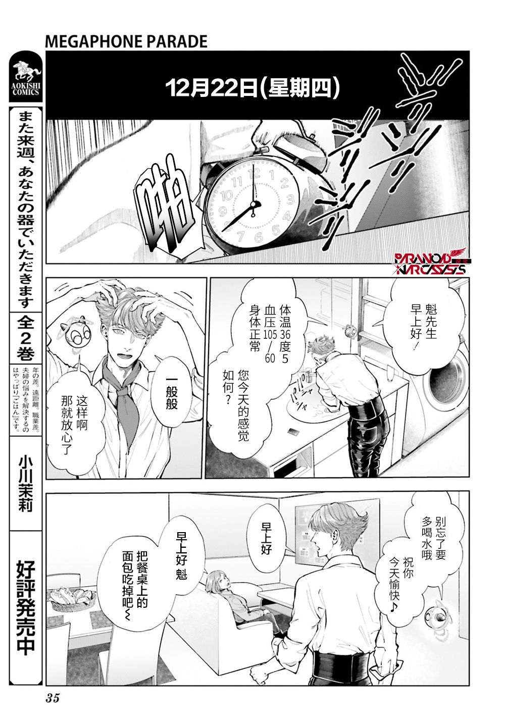第1话 第31页