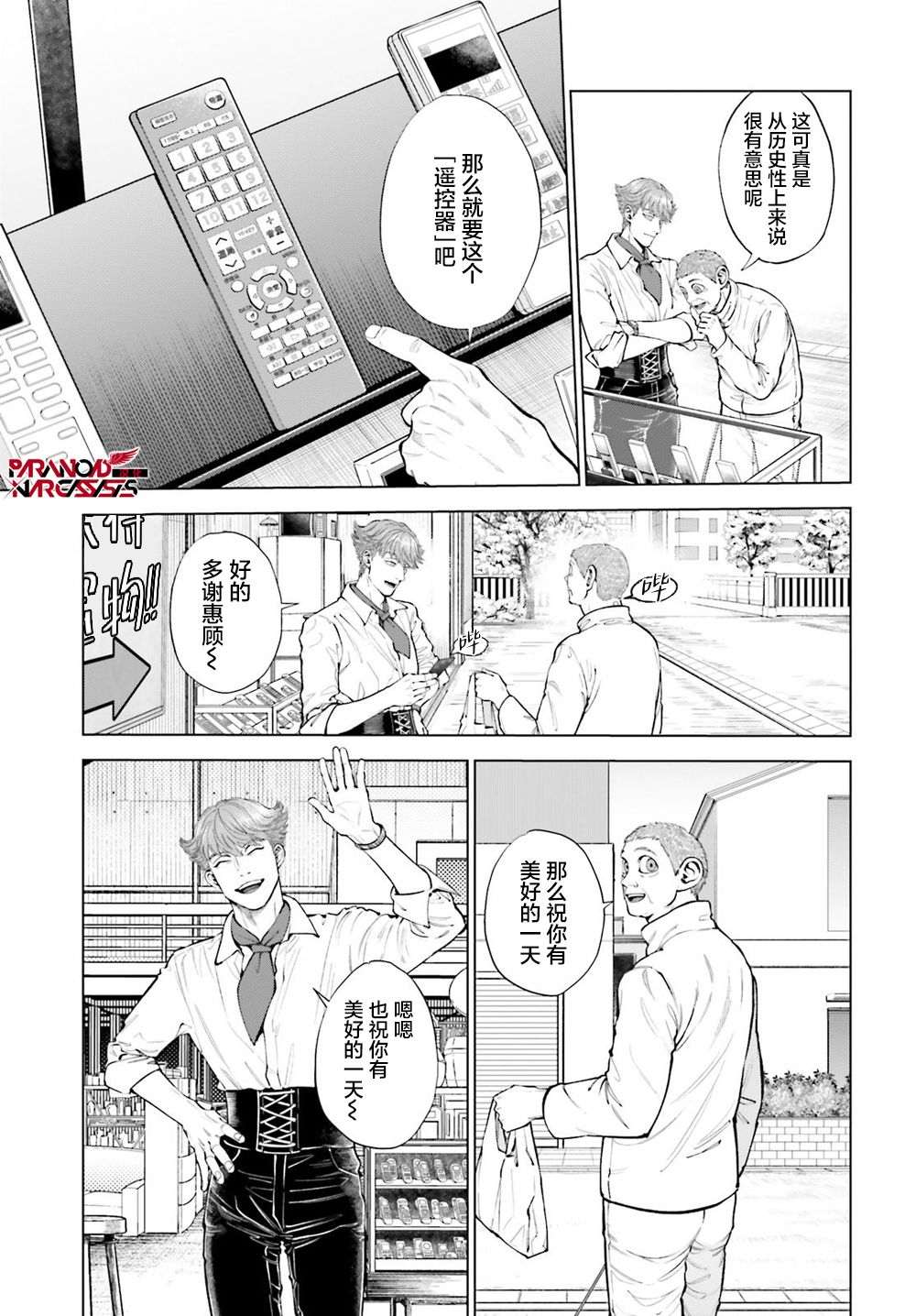 第1话 第23页