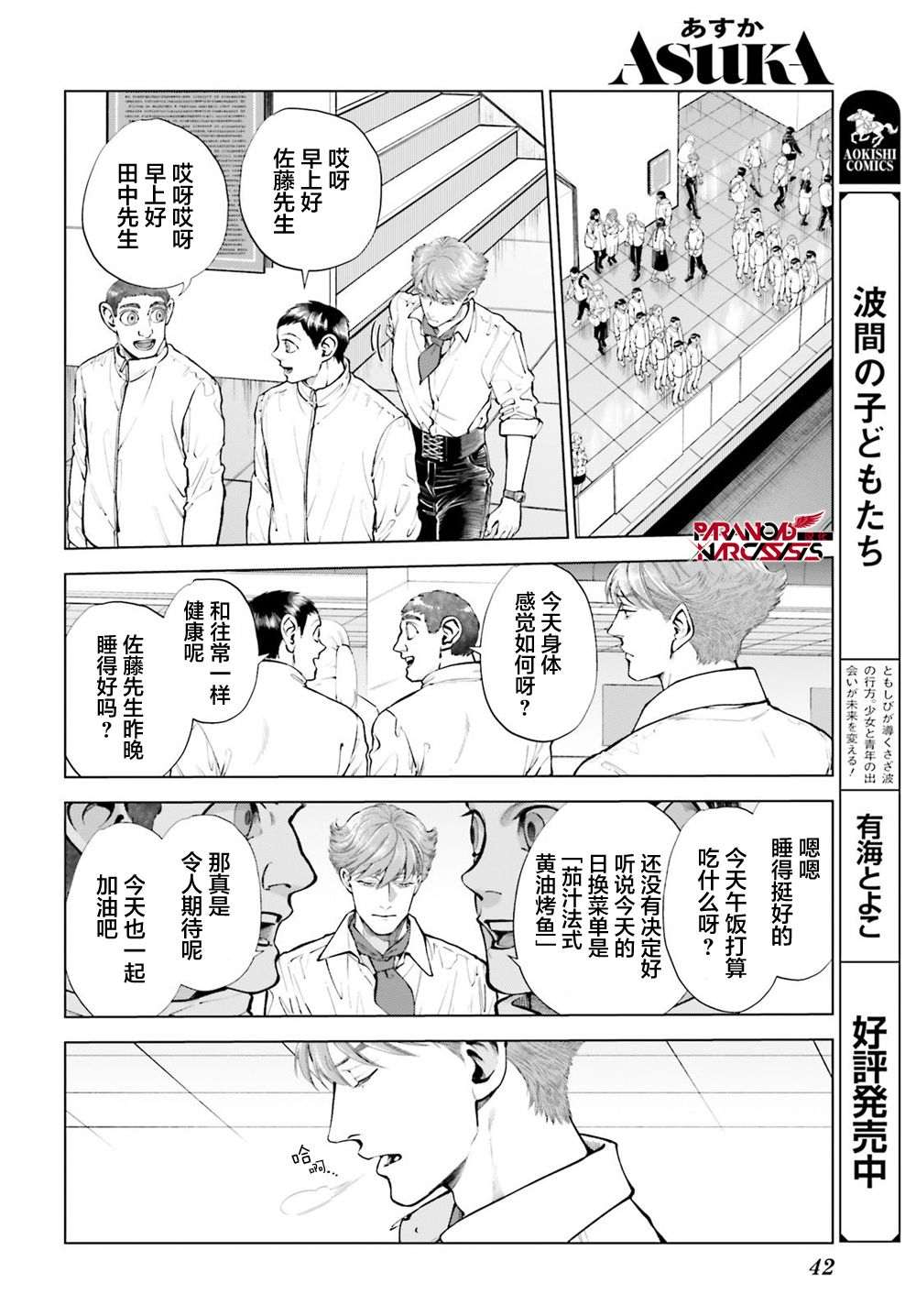 第1话 第38页