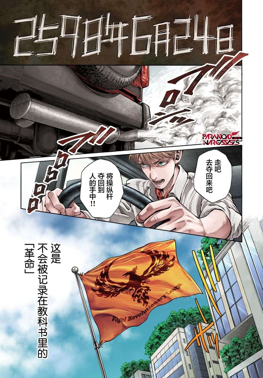 第1话 第2页