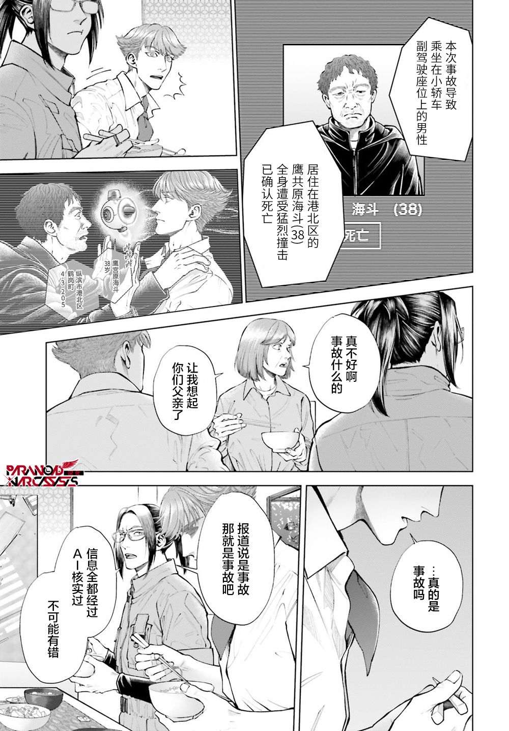 第1话 第49页