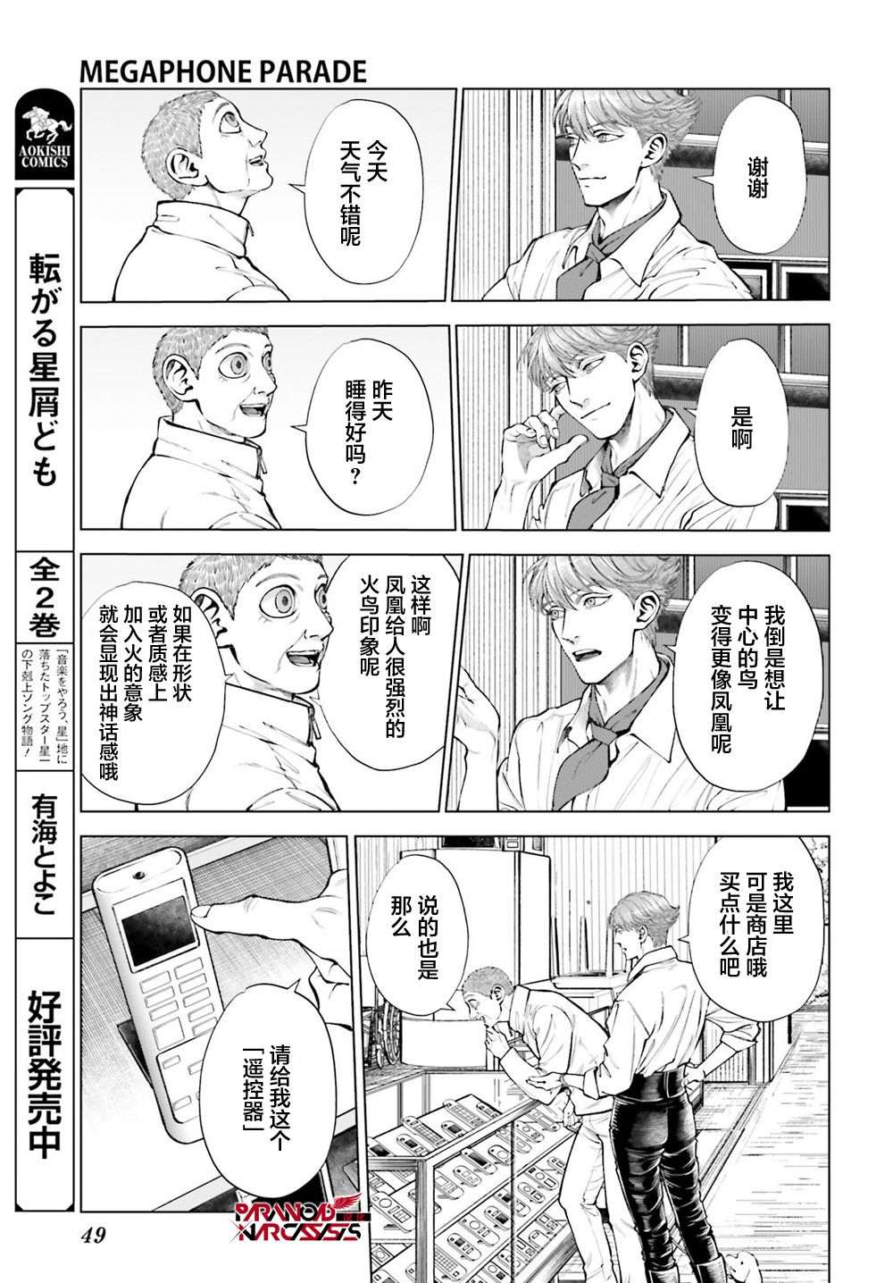 第1话 第45页