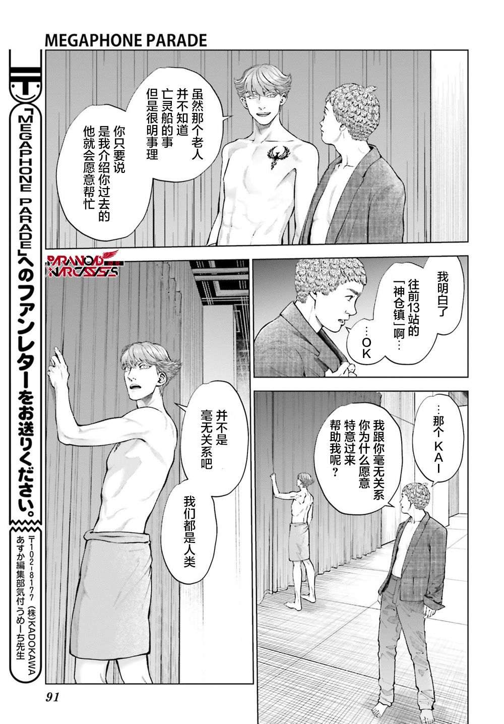 第1话 第87页