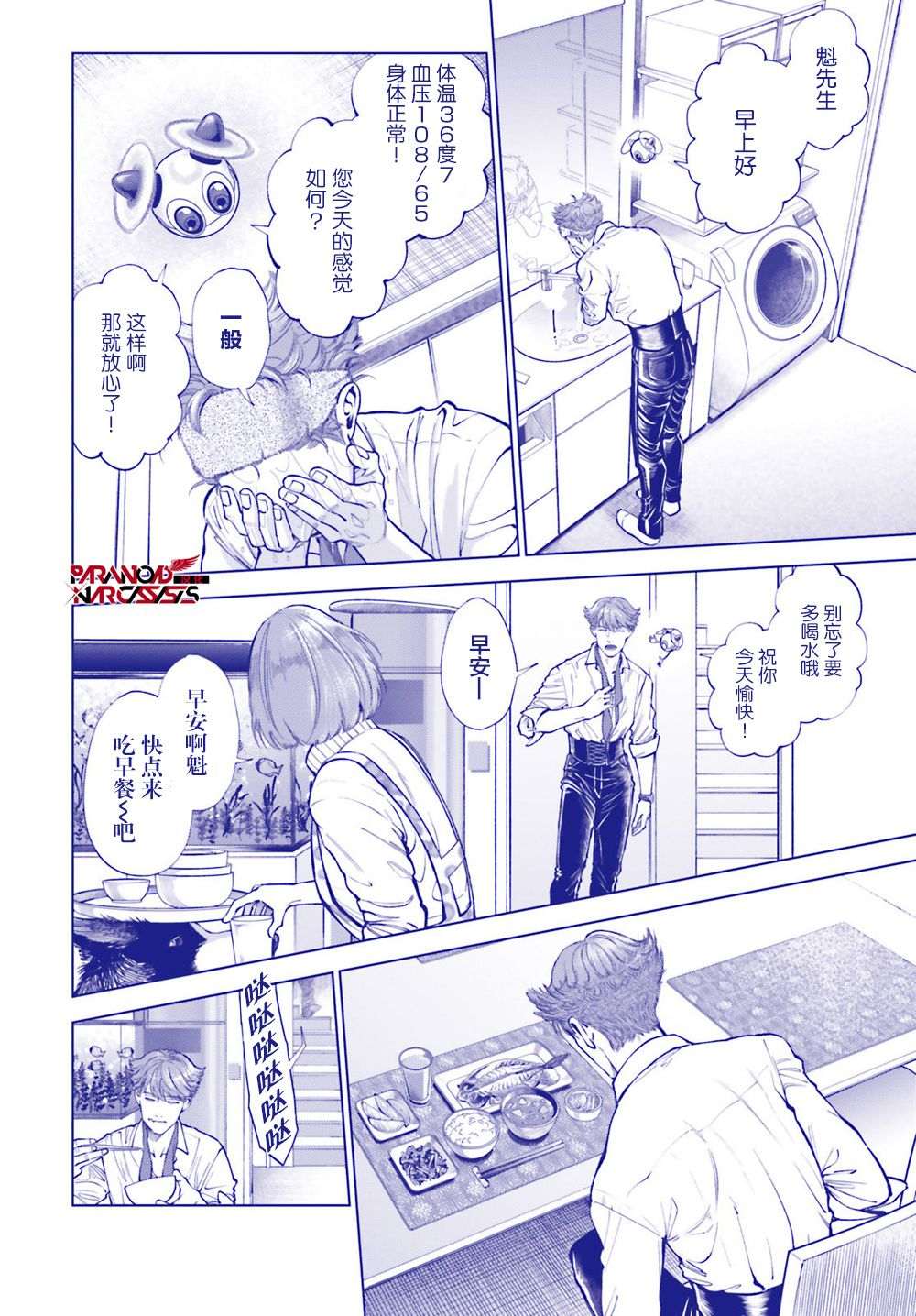第1话 第6页