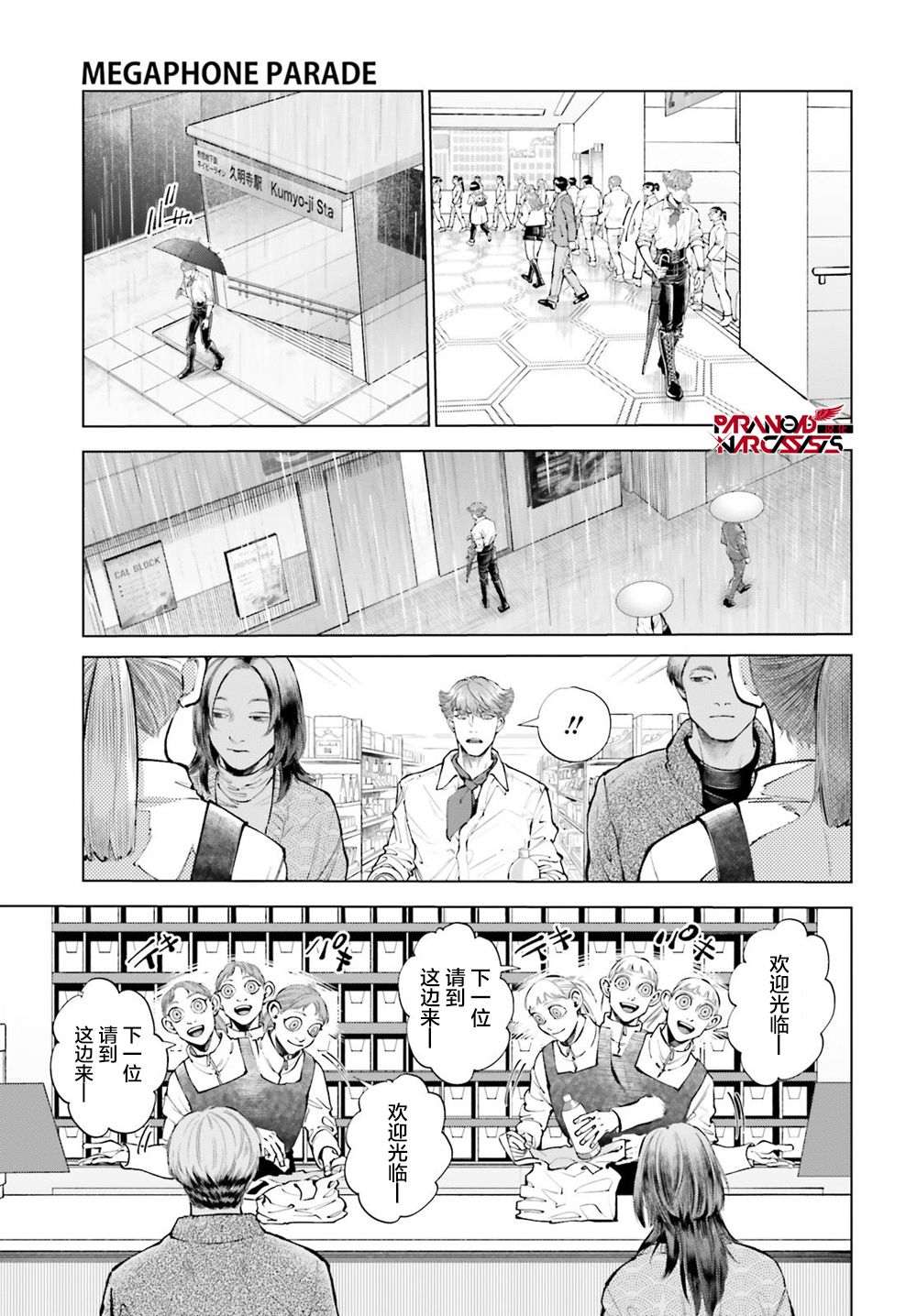 第1话 第61页