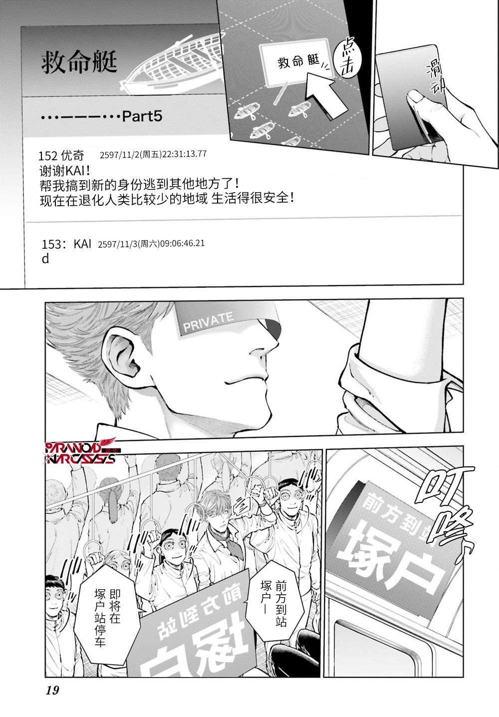 第1话 第16页
