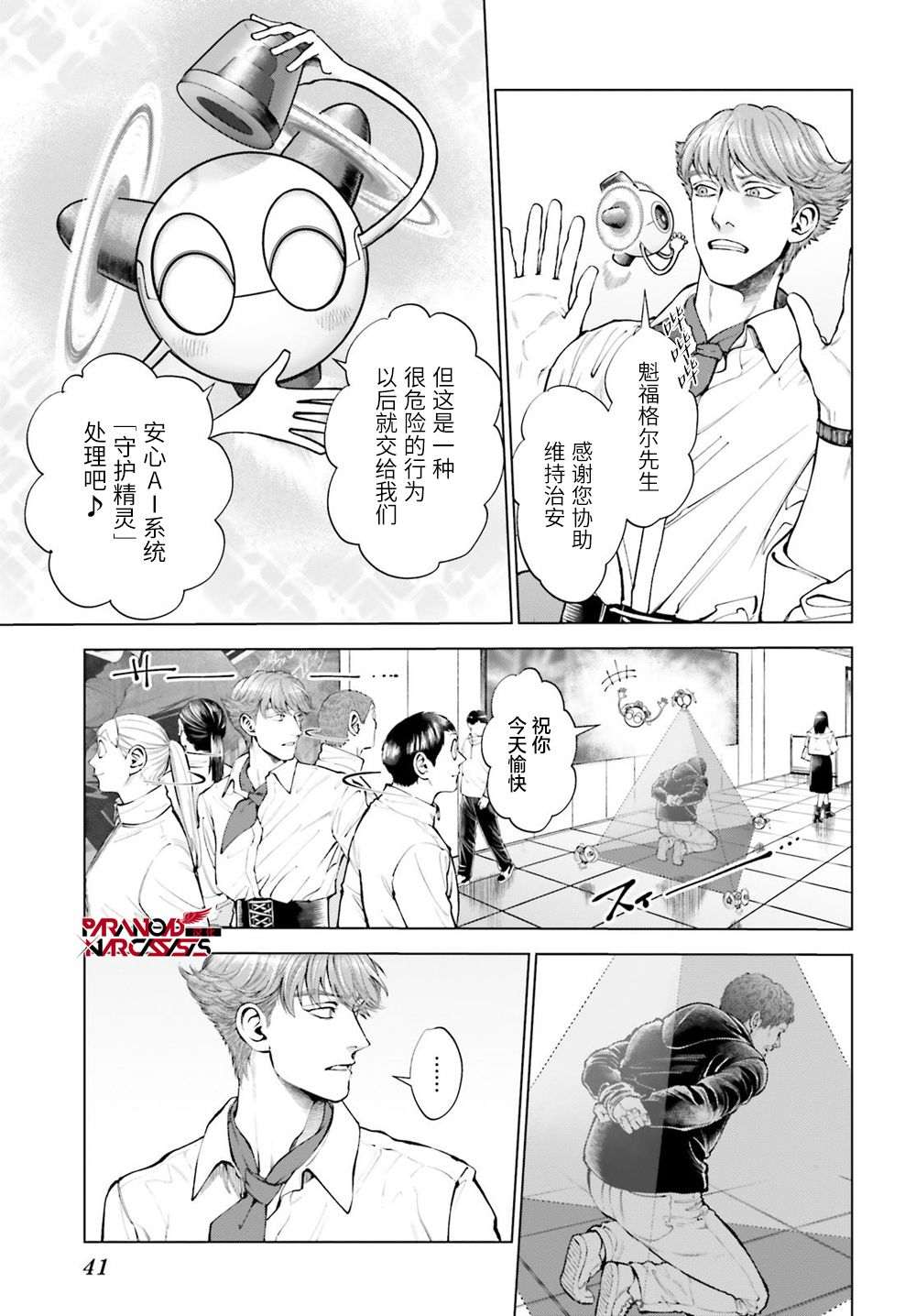 第1话 第37页