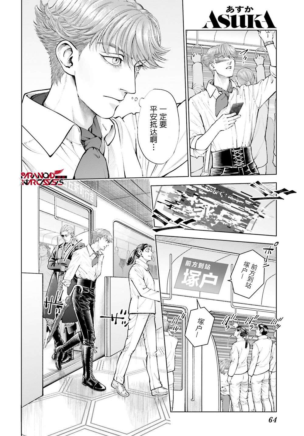 第1话 第60页