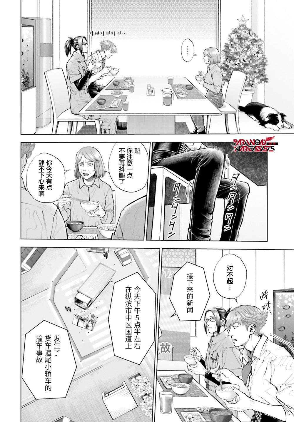 第1话 第48页
