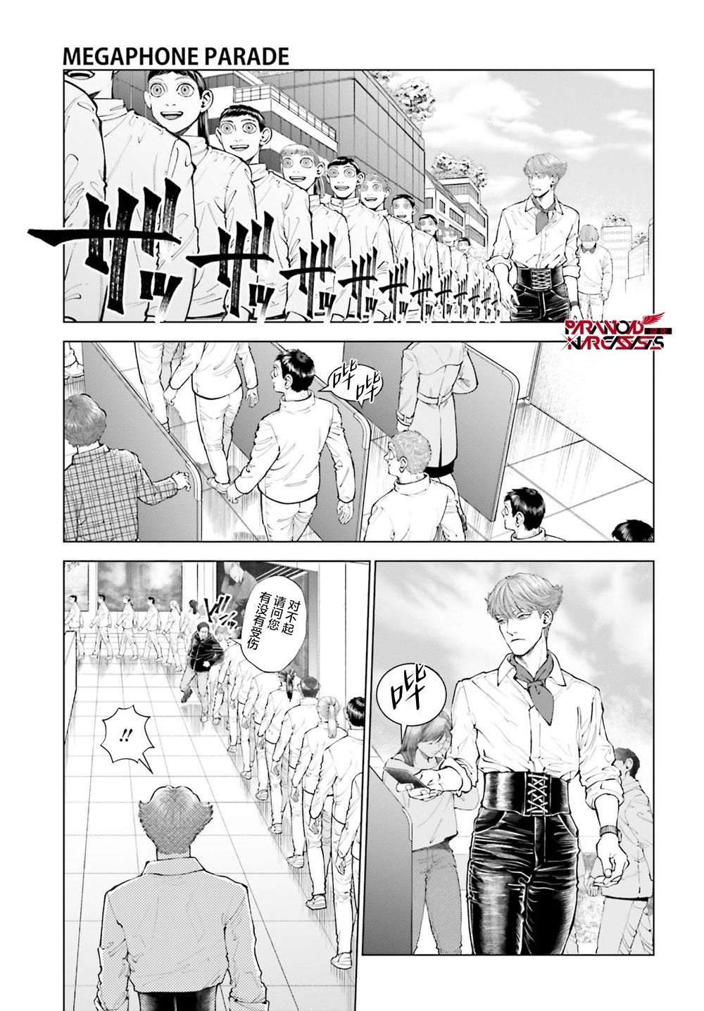 第1话 第33页