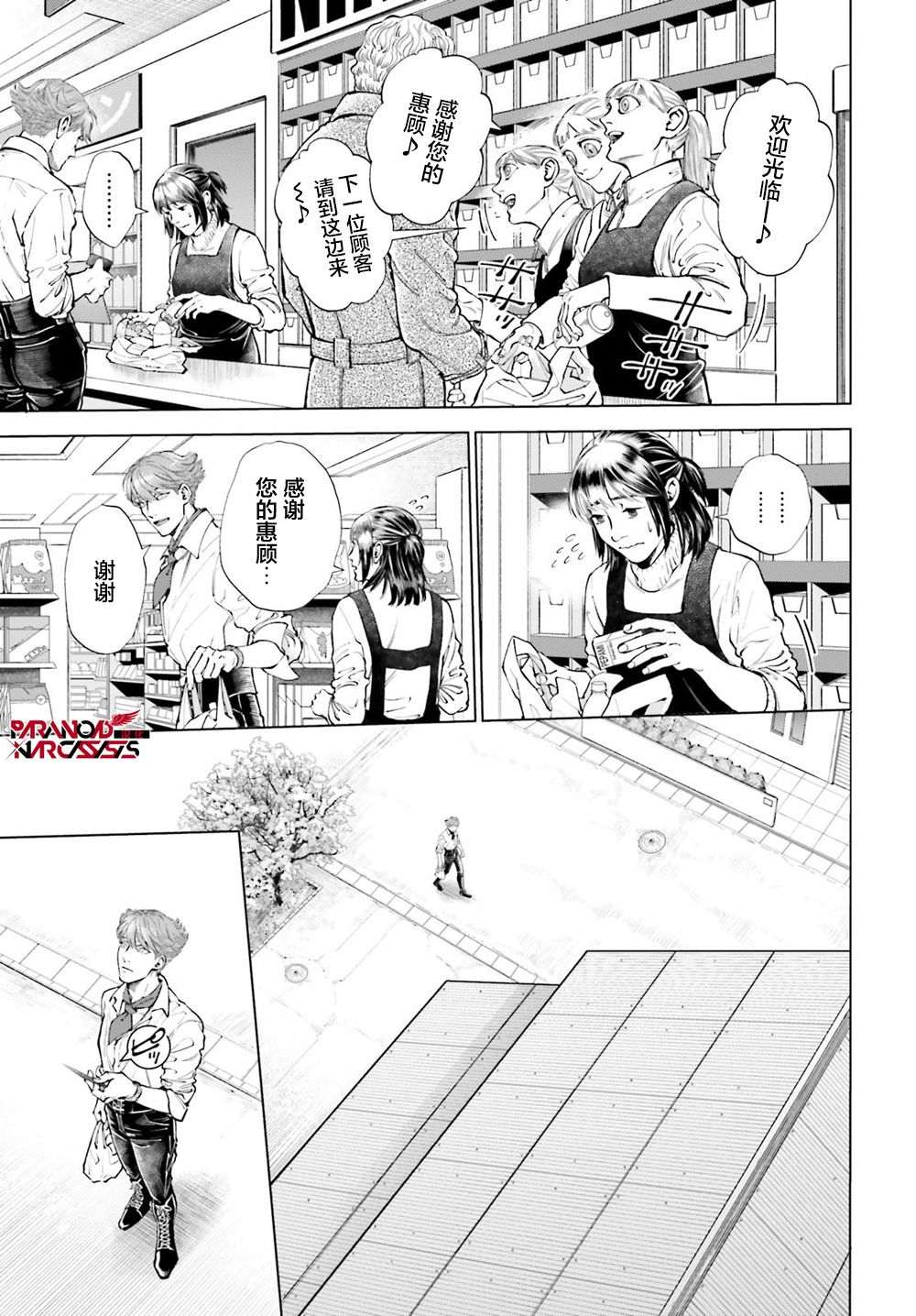 第1话 第18页