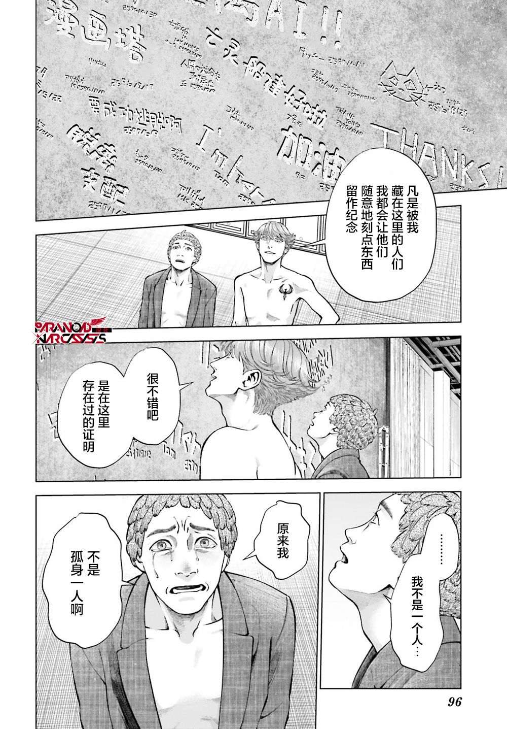 第1话 第91页