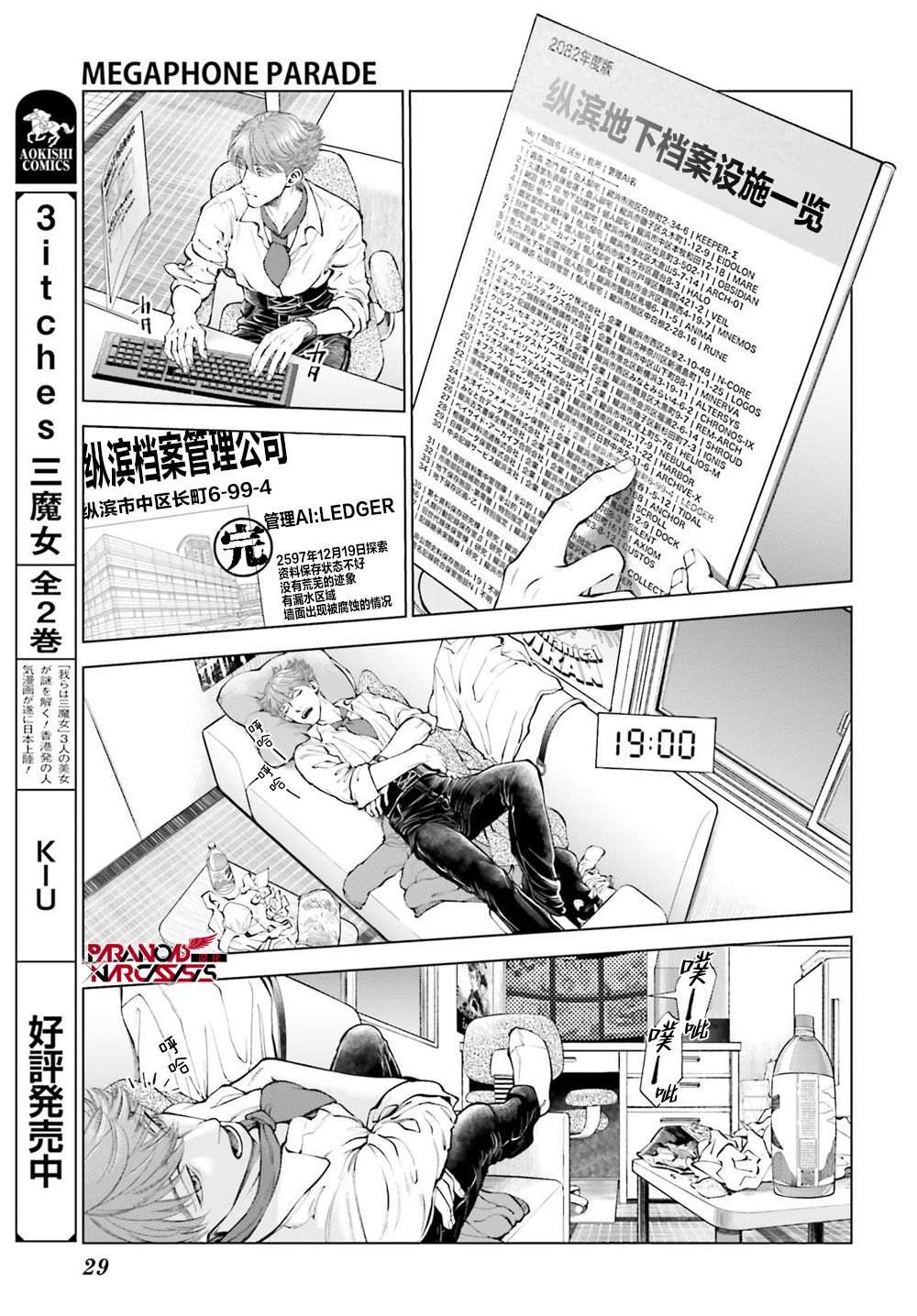 第1话 第25页