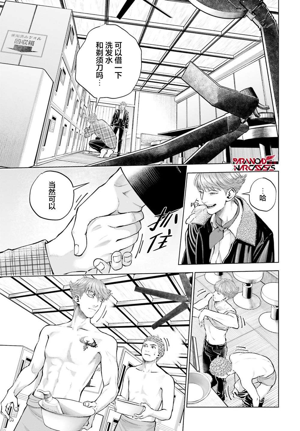 第1话 第79页
