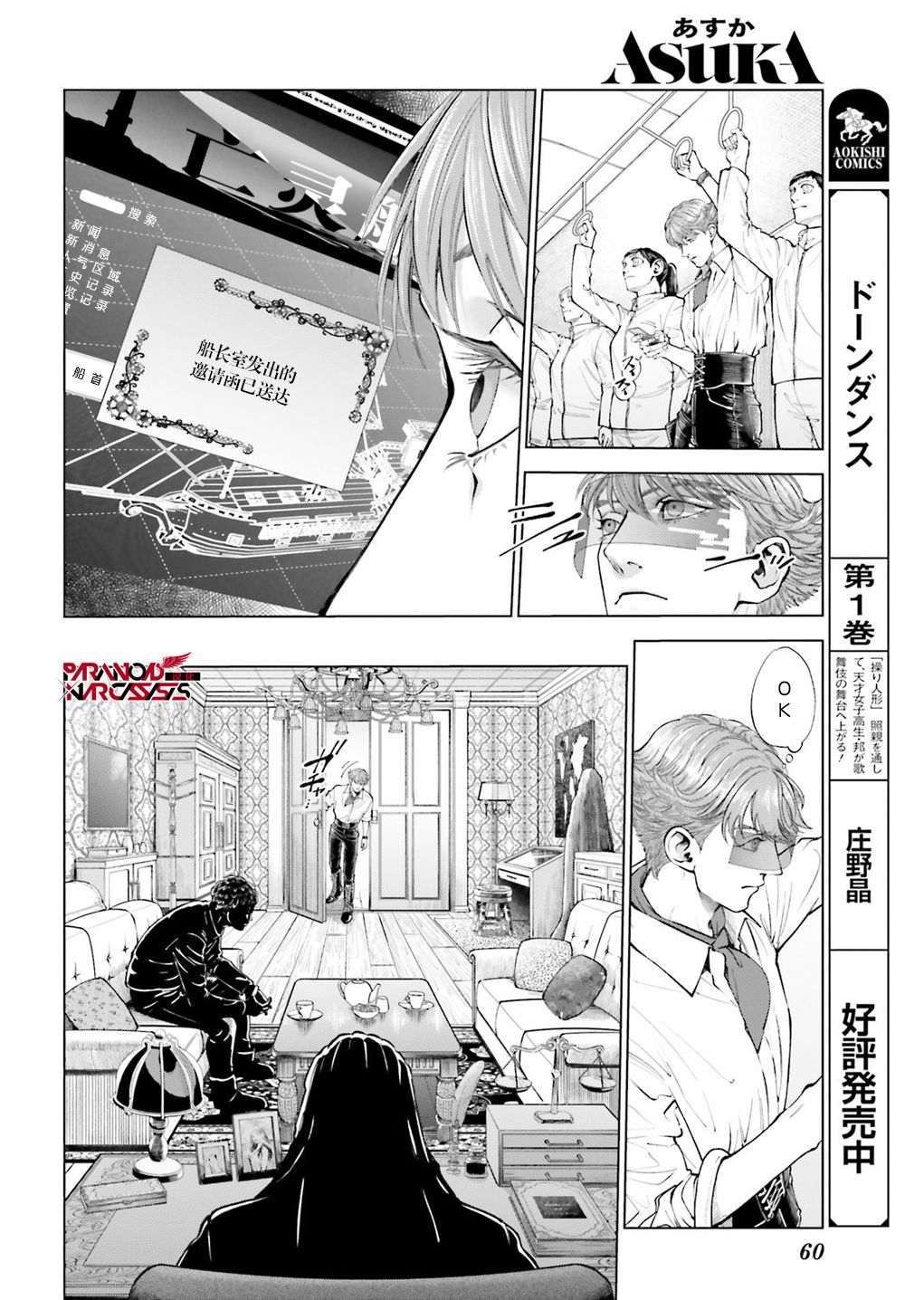 第1话 第56页
