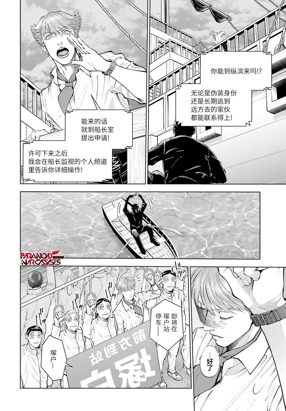 第1话 第42页
