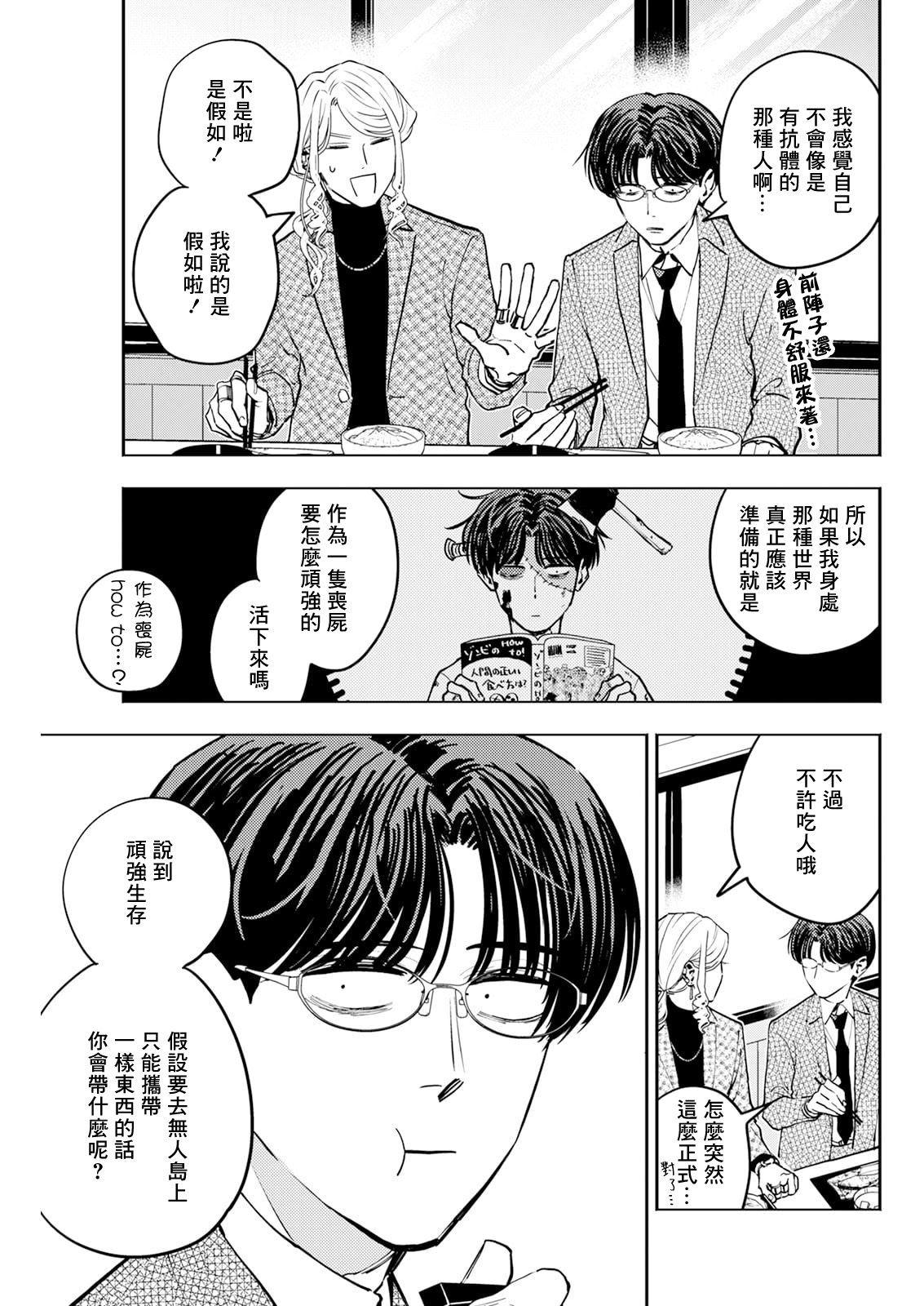 第33话 第5页