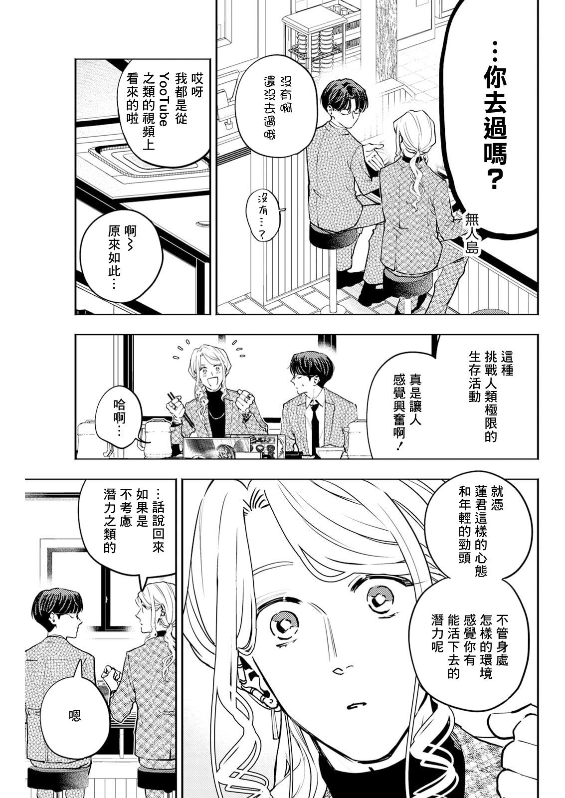第33话 第7页