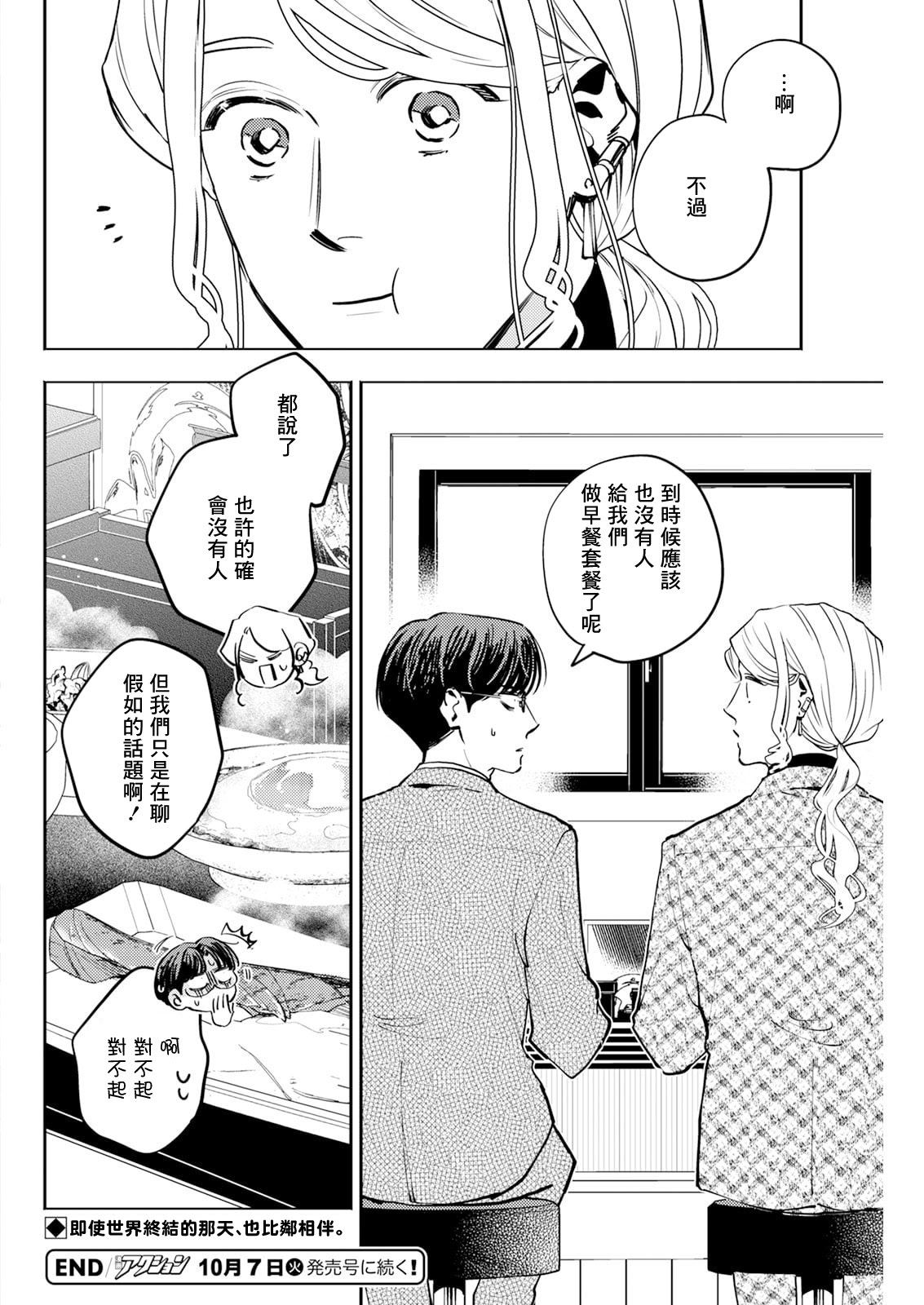 第33话 第14页
