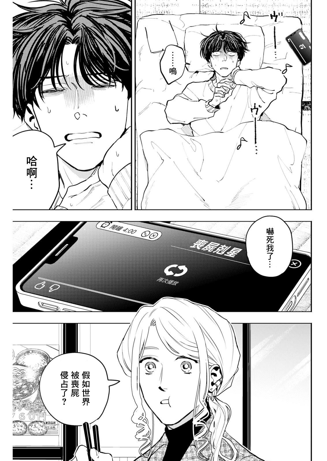第33话 第3页
