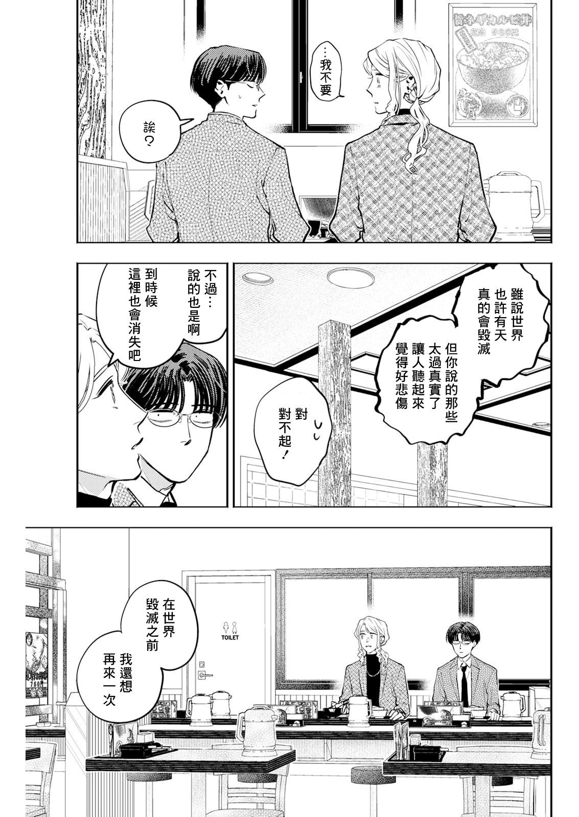 第33话 第11页