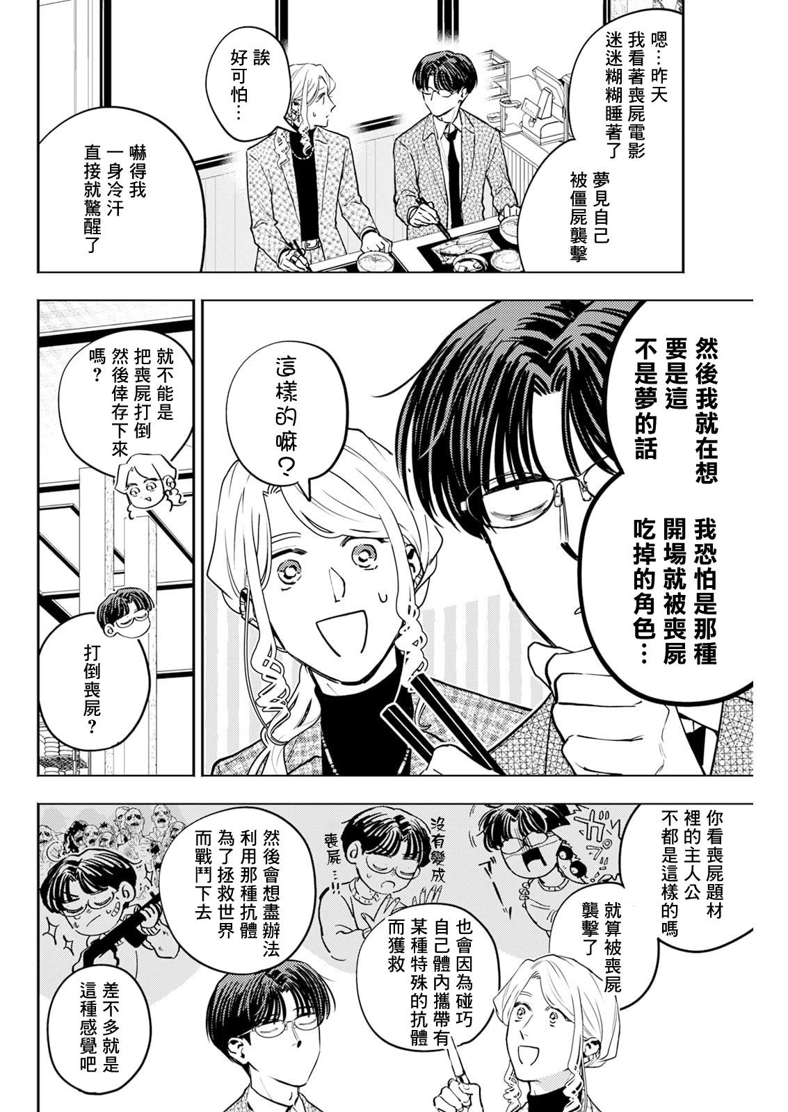 第33话 第4页