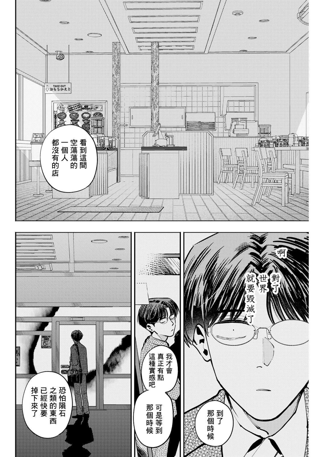 第33话 第10页