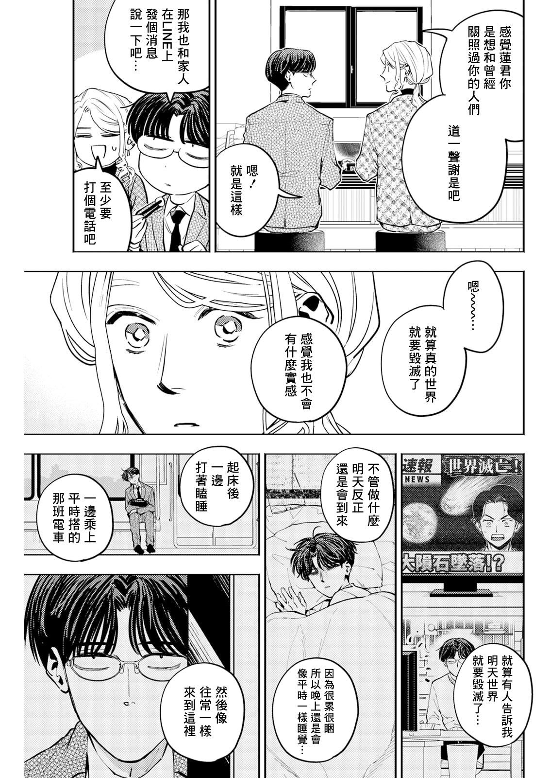 第33话 第9页