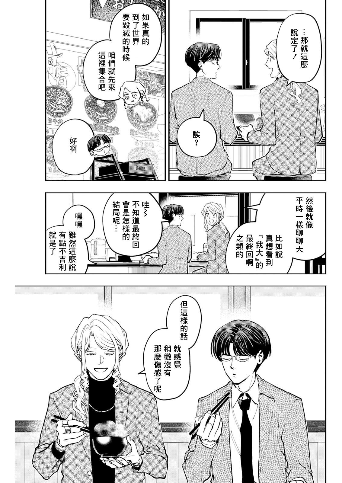 第33话 第13页