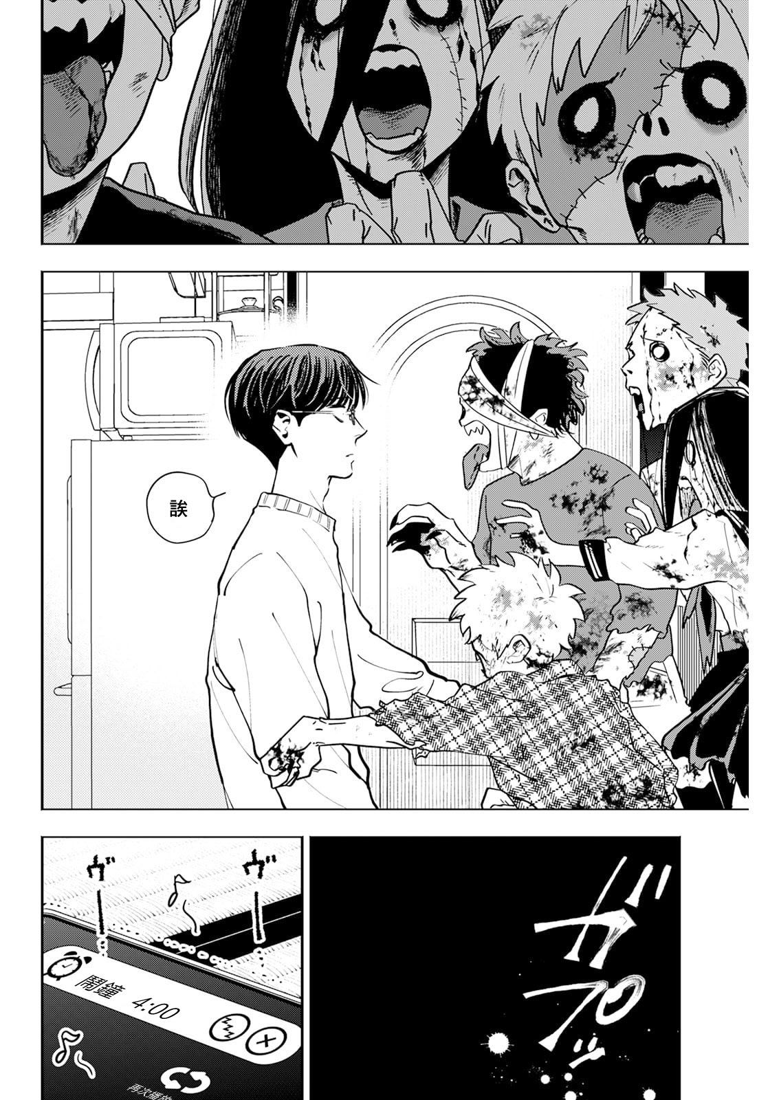 第33话 第2页