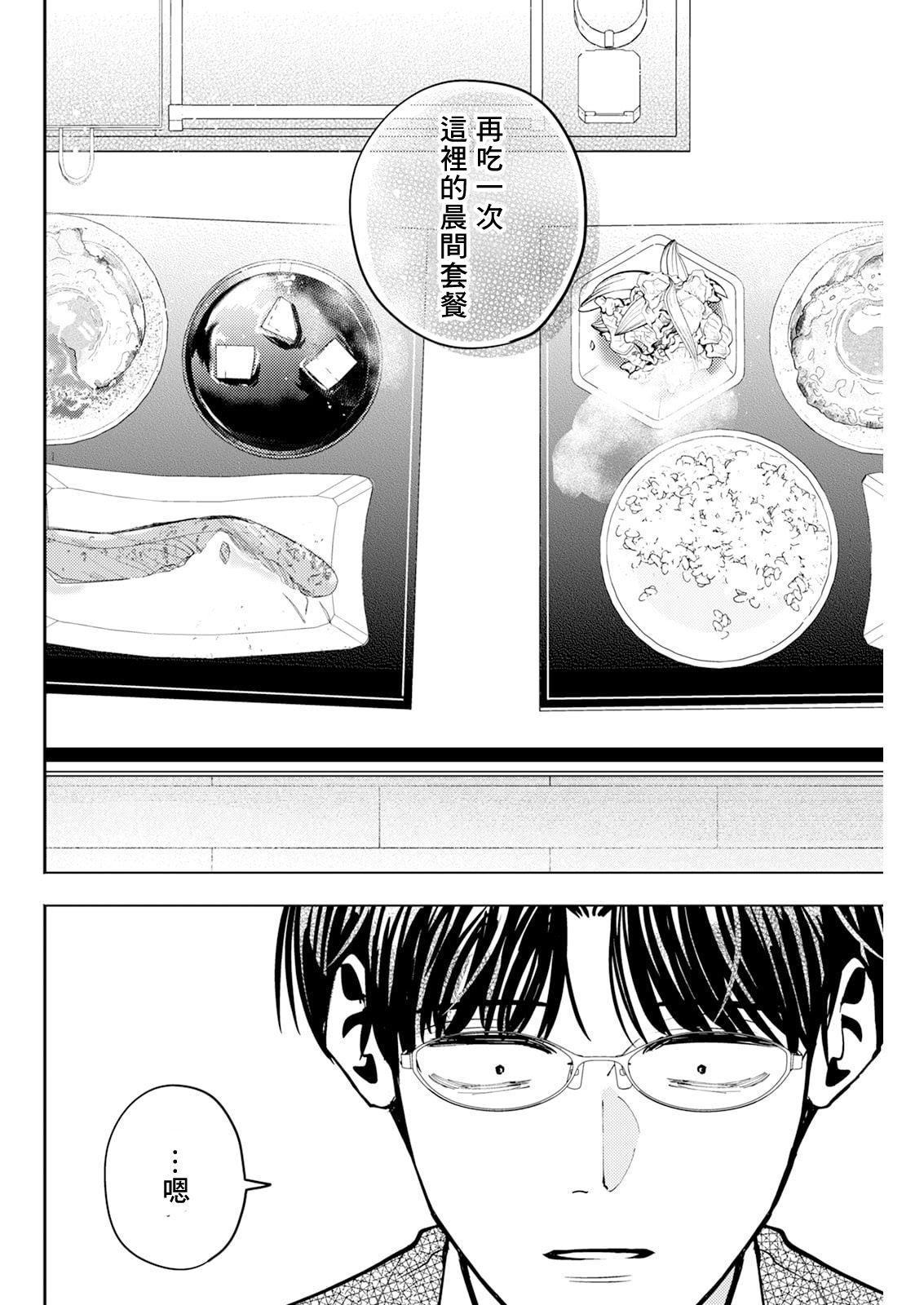 第33话 第12页
