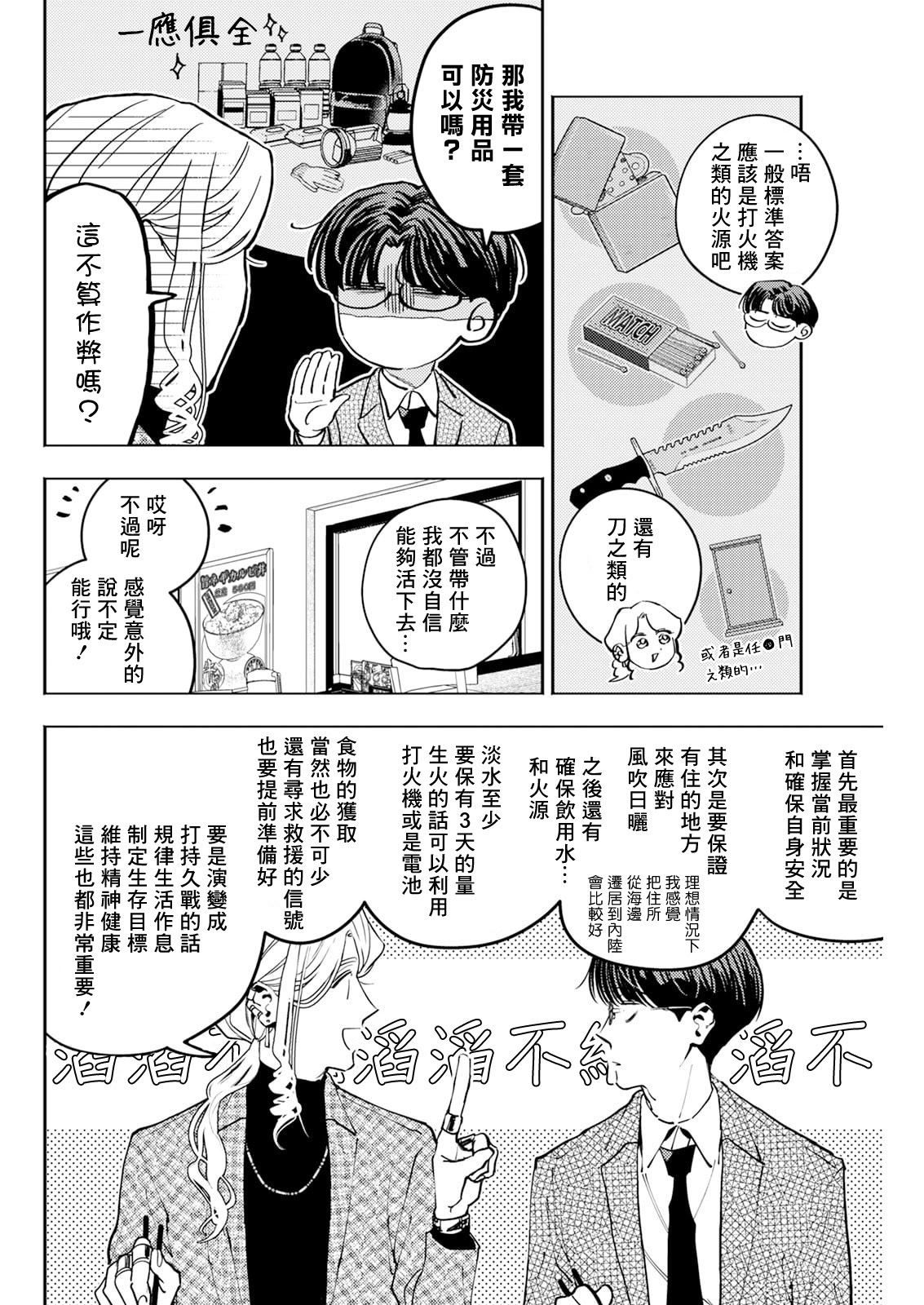 第33话 第6页