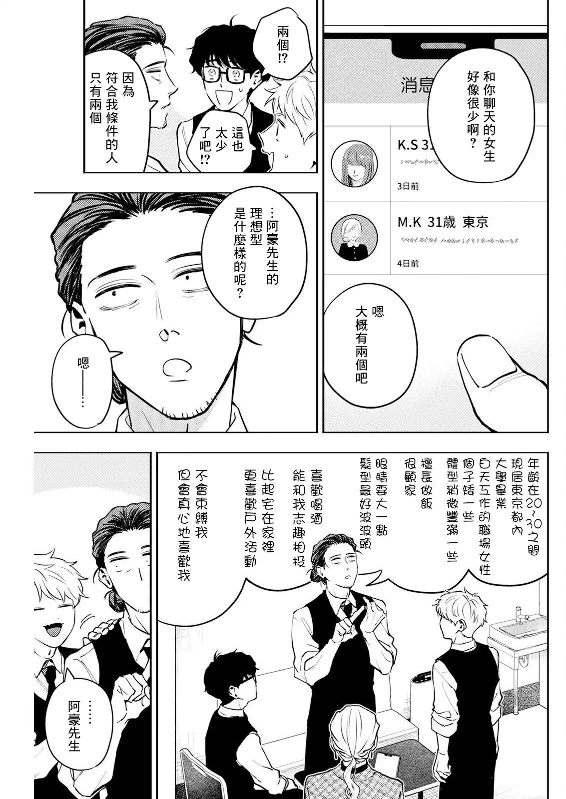 第34话 第11页