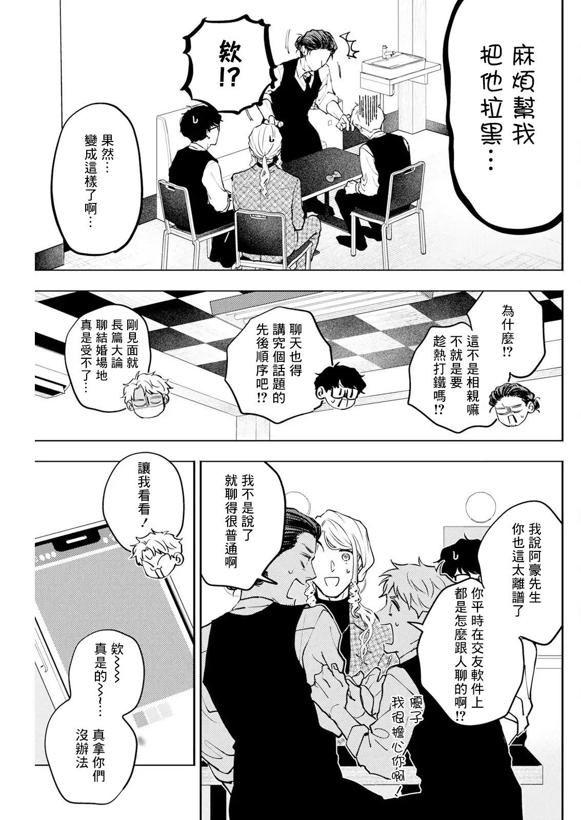 第34话 第9页