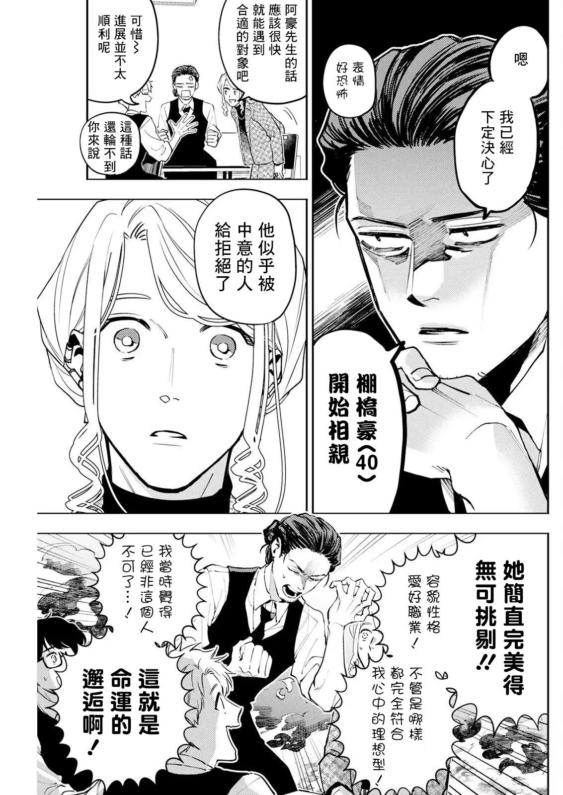 第34话 第3页