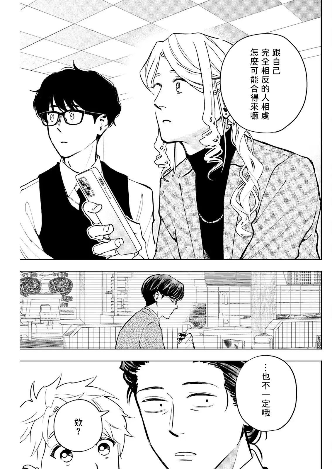 第34话 第13页