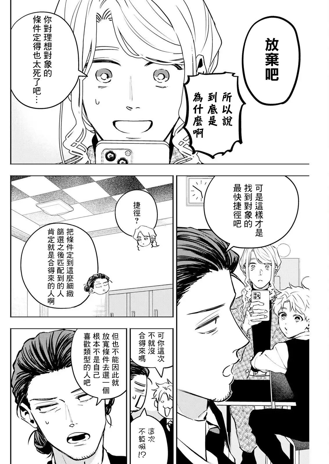 第34话 第12页