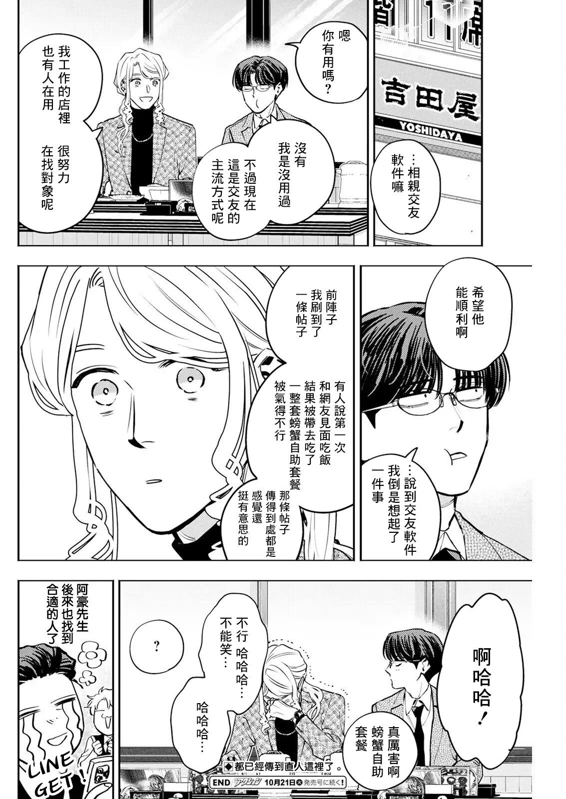 第34话 第16页