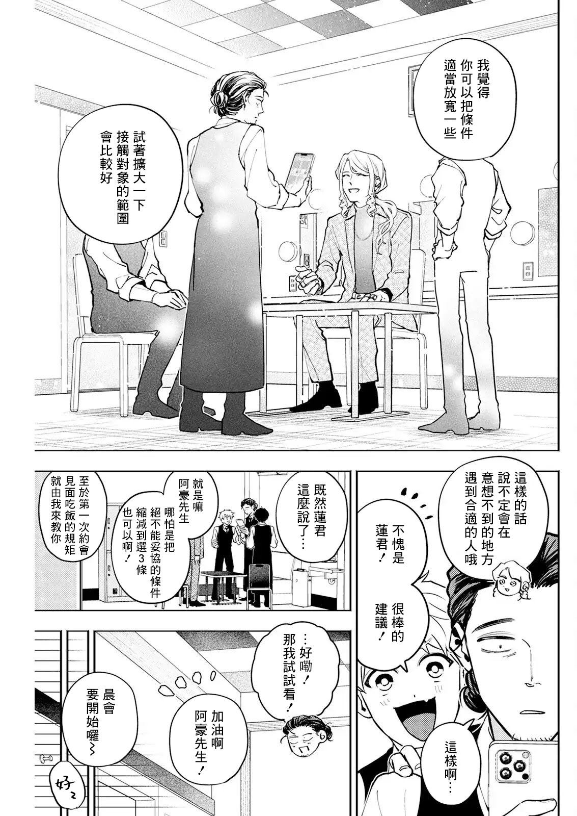 第34话 第15页
