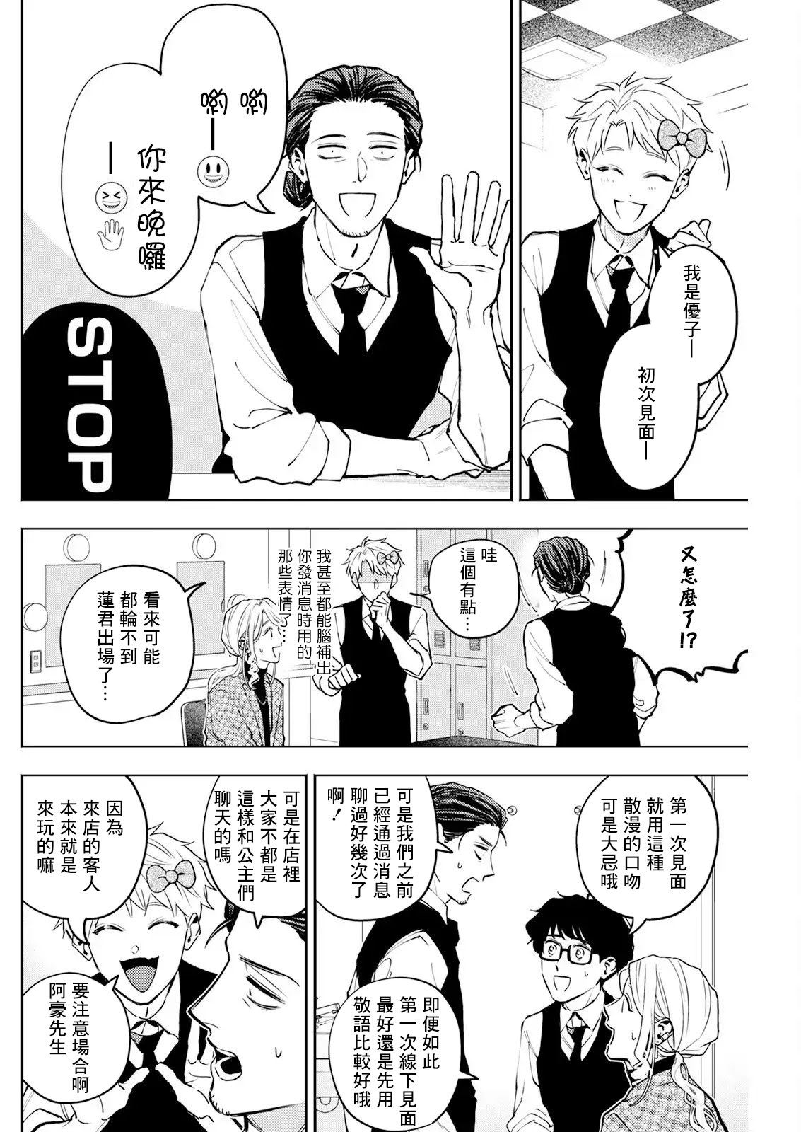 第34话 第6页