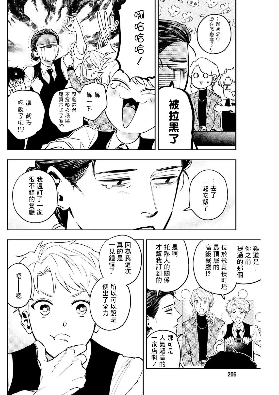 第34话 第4页
