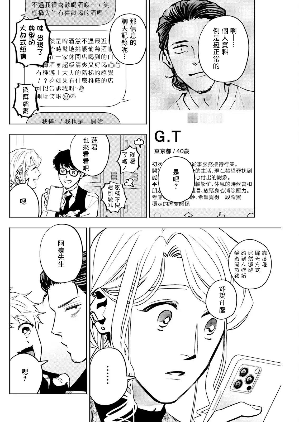 第34话 第10页