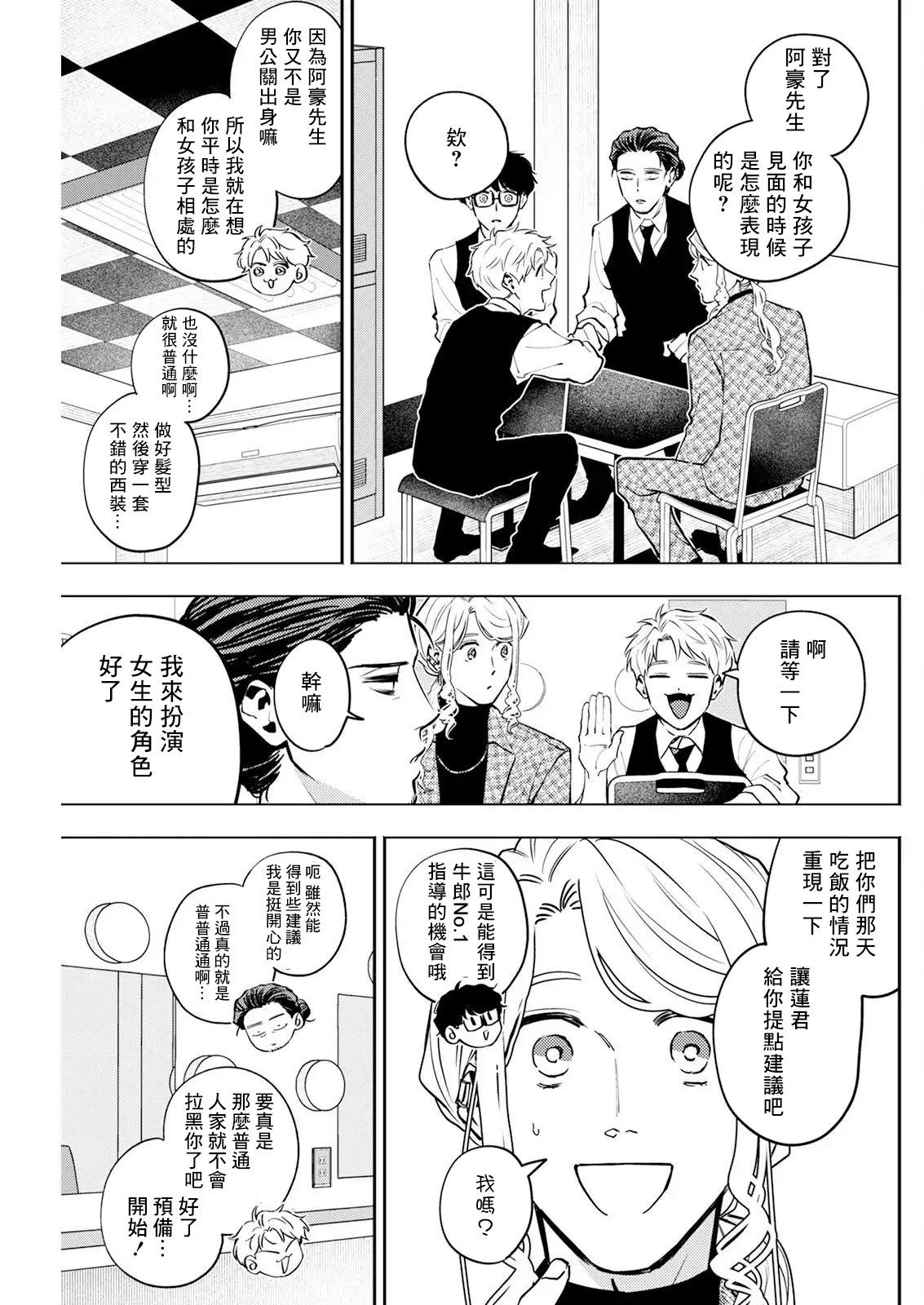 第34话 第5页
